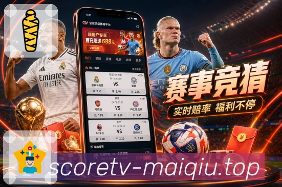 Android/iOS - 体育客户端下载安装